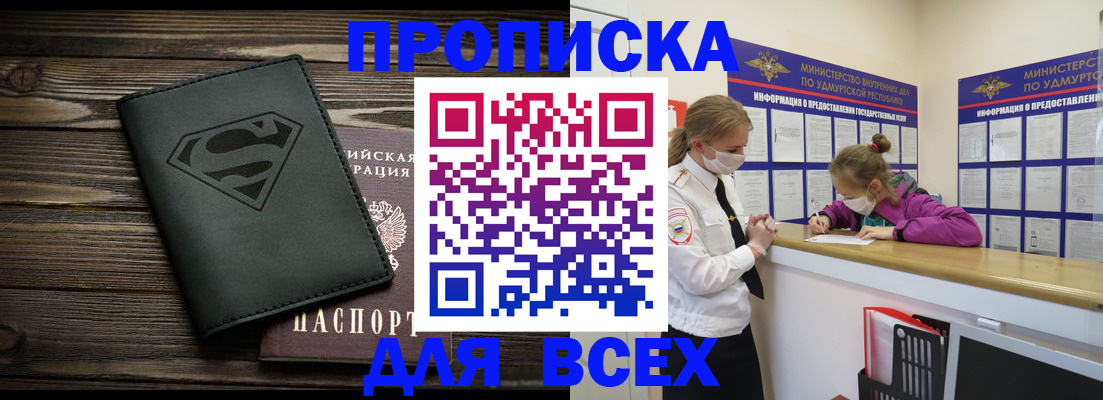 найти адрес прописки в Набережных Челнах