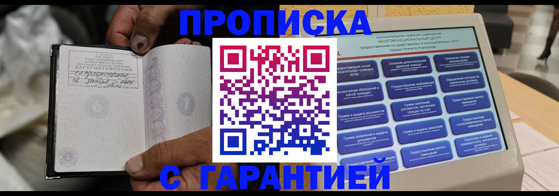 временная регистрация недорого в Набережных Челнах