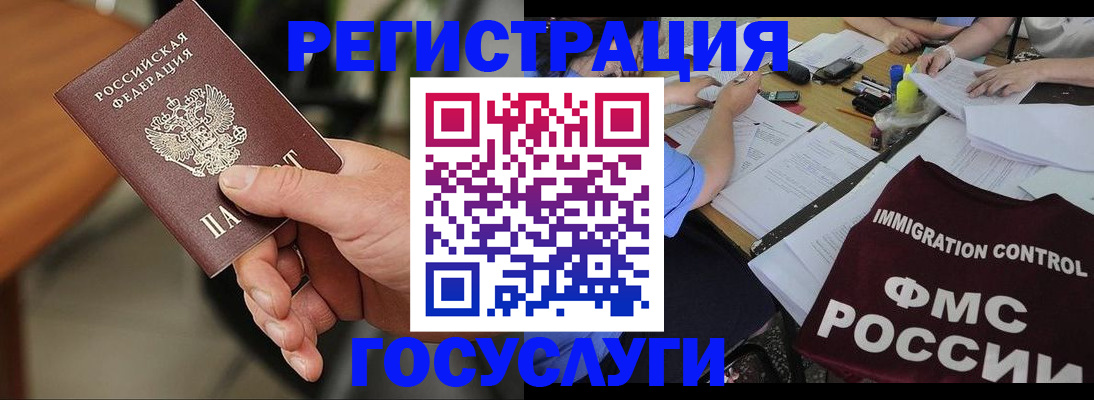 временная регистрация 2025 в Набережных Челнах