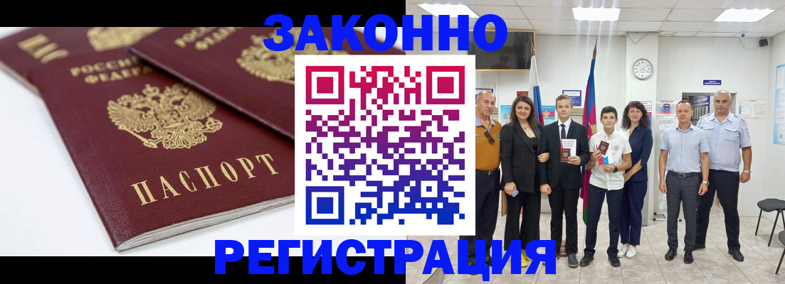 временная регистрация для всех в Набережных Челнах
