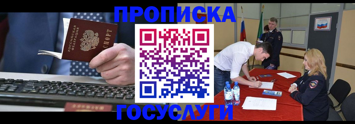 где прописаться в Набережных Челнах