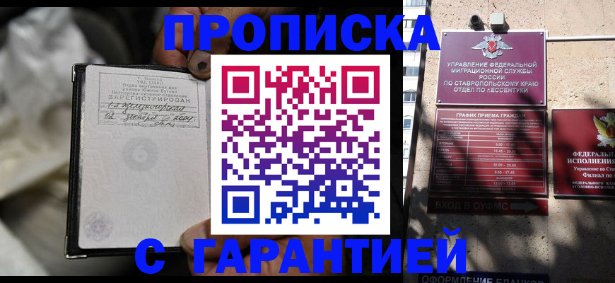 прописка паспорт в Набережных Челнах