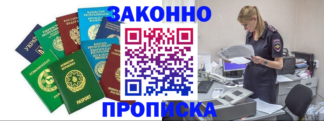 временная регистрация недорого в Набережных Челнах